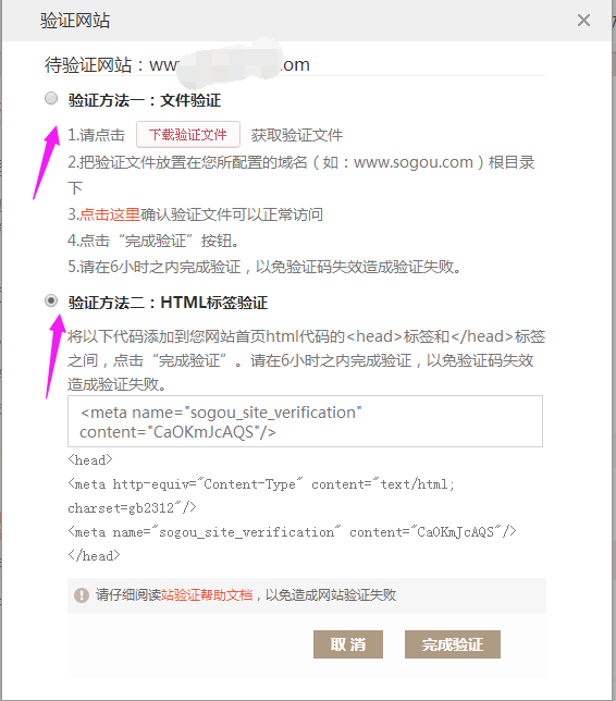 HTML标签验证
